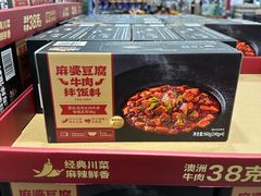 -山姆会员商店(西溪店)