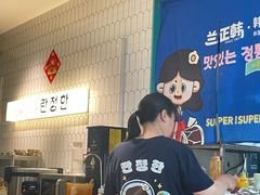 -兰正韩·韩国料理(大悦城店)