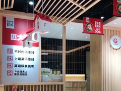 大堂-小木屋拌饭(沈阳中街大悦城店)