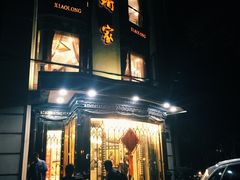 -小龙酒家(桂平路店)
