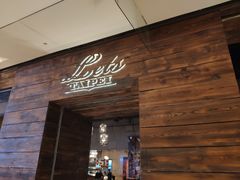 门面-Let's Taipei 非常烘焙(太古里店)
