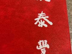 -鼎泰丰(国贸商城店)