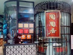 -陶陶居酒家(SM二期购物广场店)