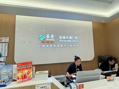 -泰康拜博口腔(松江印象城臻尔店)