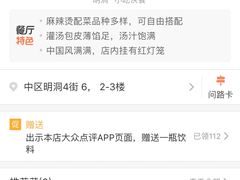 -辣火功夫麻辣烫(明洞1号店)