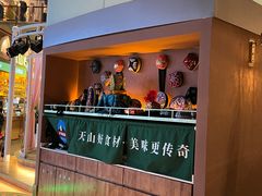 -天山传奇新疆菜(SKLP店)
