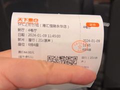 -SFC上影影城(港汇永华IMAX激光店)