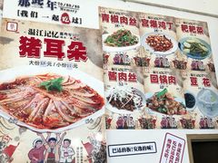 -赵姐猪耳朵饭店