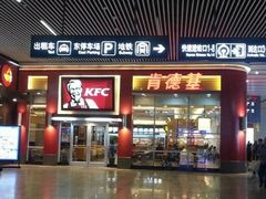 门面-肯德基(杭州浦沿店)