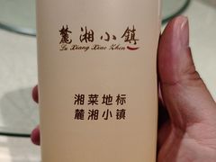 -麓湘小镇(开福万达广场店)