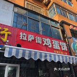 店面位置也特别好找 比较醒目啦