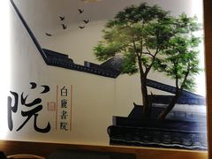 -杭苑(正佳广场店)