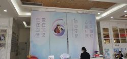 -武汉百佳妇产医院