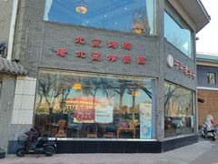 -致美楼(前门店)