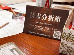 -剧狐剧本杀·月球探案馆(人民广场1号店)