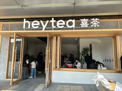 -喜茶(东莞厚街万达店)