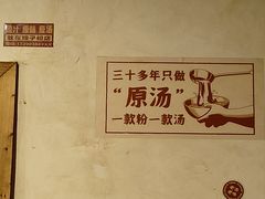 -矮子粉店1985·长沙米粉(湘春路店)
