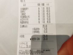 -眉州东坡(上海中心店)