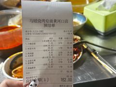 -马妞烧烤烩面馆(黄河口店)