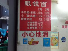 -蒋六十八梯眼镜面(渝中店)