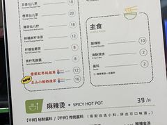 菜单-许小树(国贸商城店)