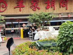 -羊家胡同·龙虾烧烤火锅(龙汇路店)