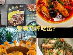 -蝦塘·中国餐馆(城墙南马道巷店)