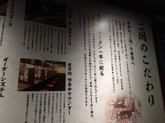 -一兰拉面(梅田阪急东通店)