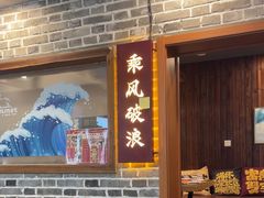 -金谷园饺子·烧烤(人大总店)