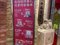 -曹祥泰(解放路店)