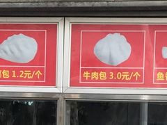 -袁大头包子(光华路店)