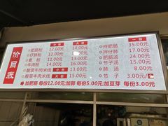 -王记老幺肥肠粉