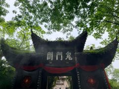 -丰都鬼城名山景区