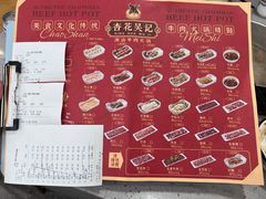 -杏花吴记牛肉火锅