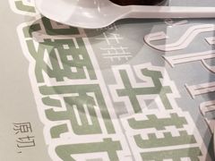 -我家牛排(莱山区永旺店)