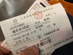 -上海浦东国际机场长途汽车客运站