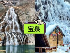 -河南宝泉旅游区