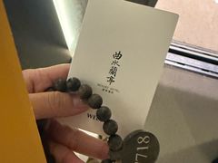 -曲水兰亭(北京四惠店)