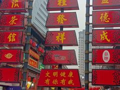 -古文化街旅游区