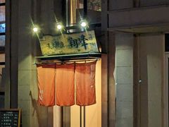 -翔峰炭火鳗鱼(悦泰街里公寓店)