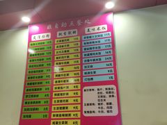 菜单-卓粤拉肠(红庙店)