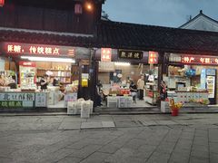 -聚源号(鸣鹤古镇店)