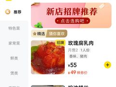 -小实惠嘉(威海路店)