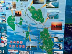 -长岛南北长山旅游景区