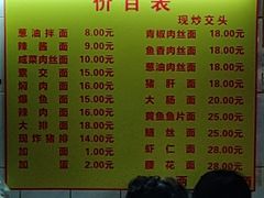 -大时代美食面馆