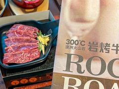 -一沙一城·岩烤牛扒(深圳首店)