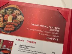-Vedas印度餐厅(常熟路店)