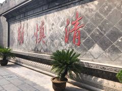 -开封府