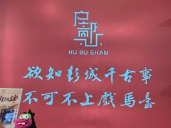 -戏马台景区