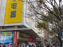 门面-苏宁易购(Suning Pro广州天河店)